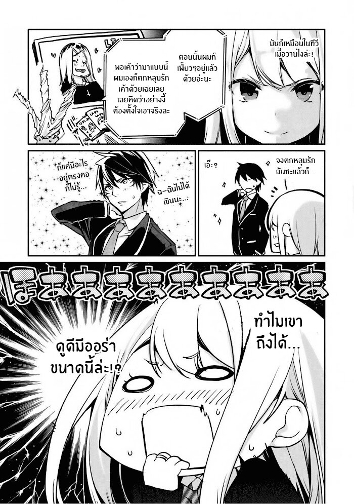 Oroka na Tenshi wa Akuma to Odoru ตอนที่ 3 (13)