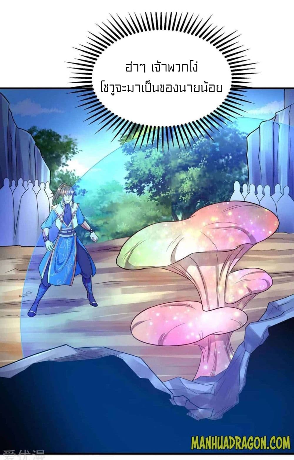 One Step Toward Freedom ตอนที่ 204 (2)