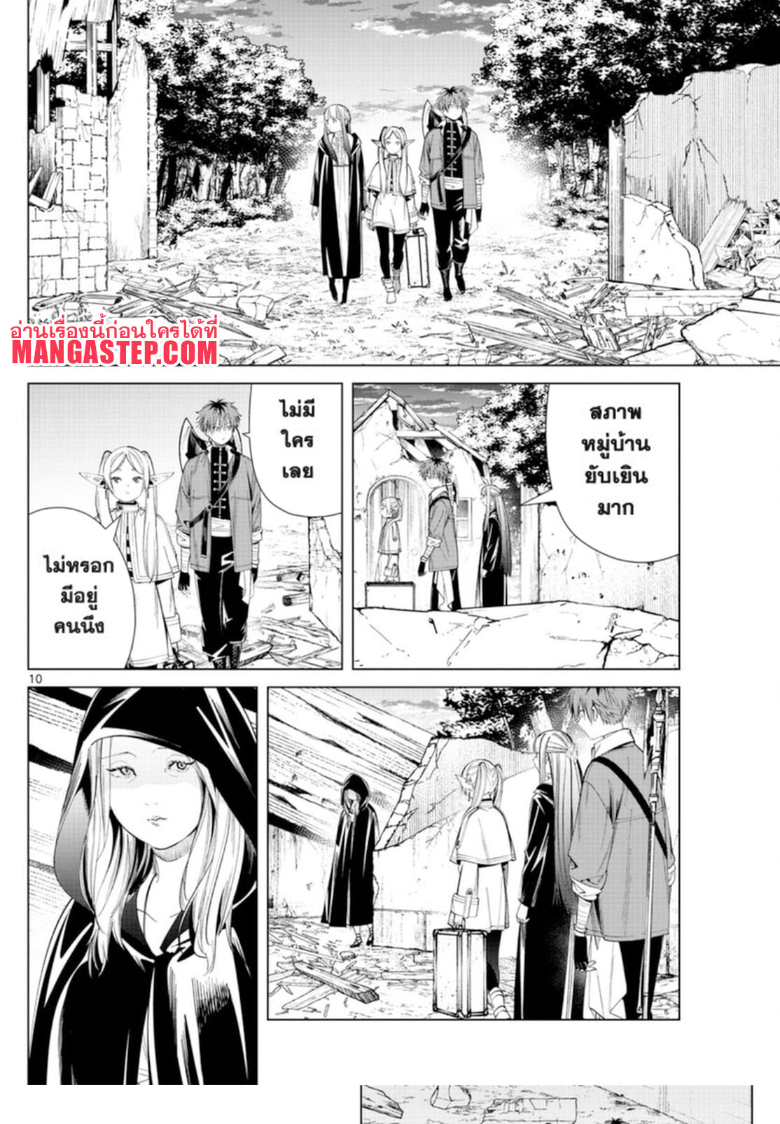 Sousou no Frieren 64 (10)