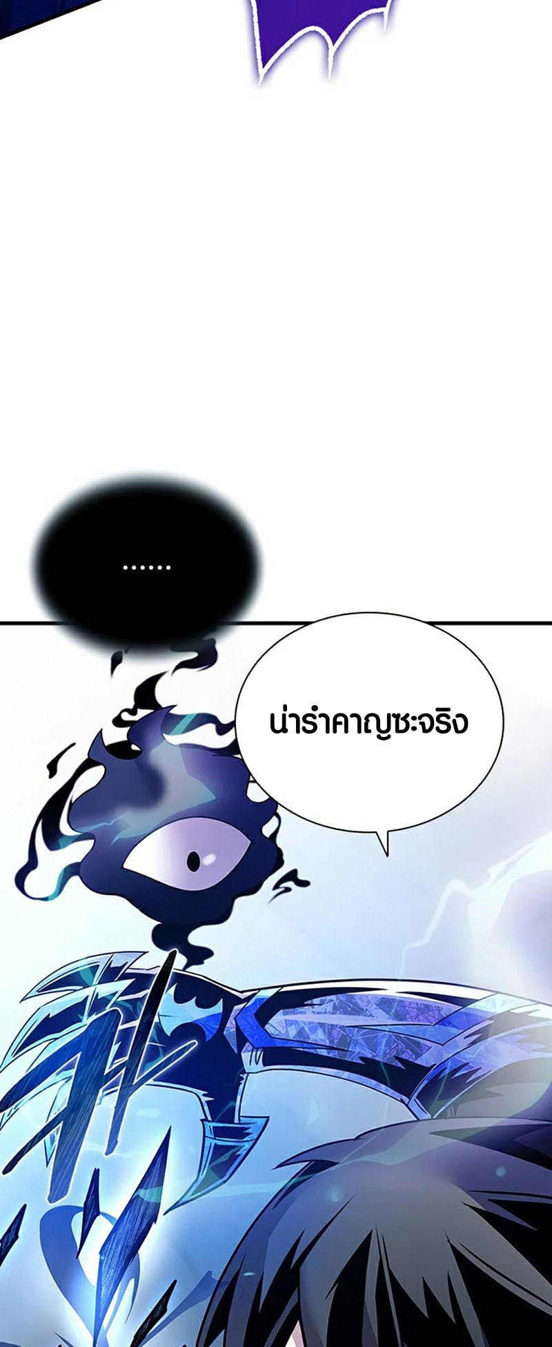 อ่านมันฮวา เรื่อง Villain To Kill 132 46