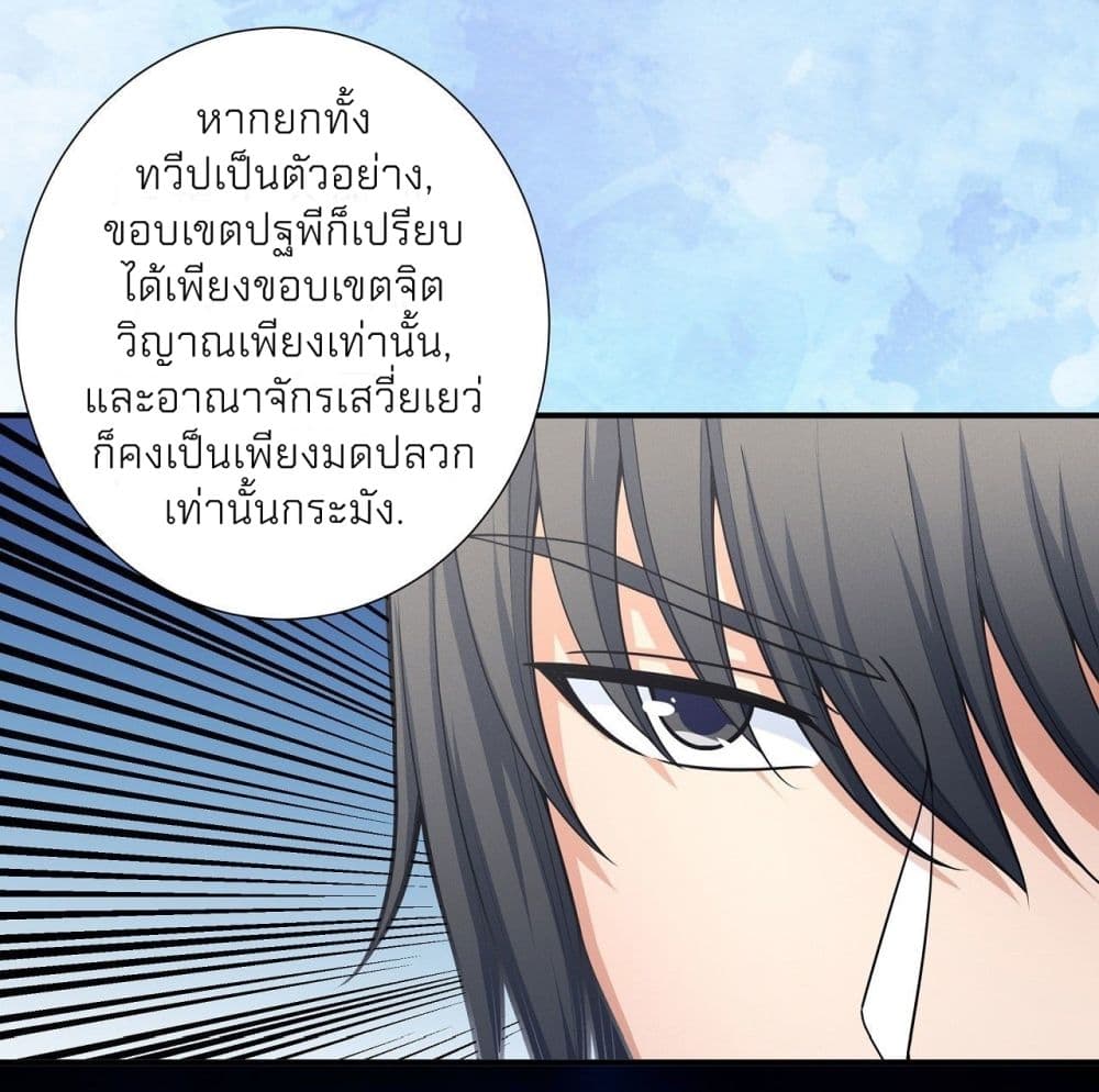 God of Martial Arts ตอนที่ 487 (12)