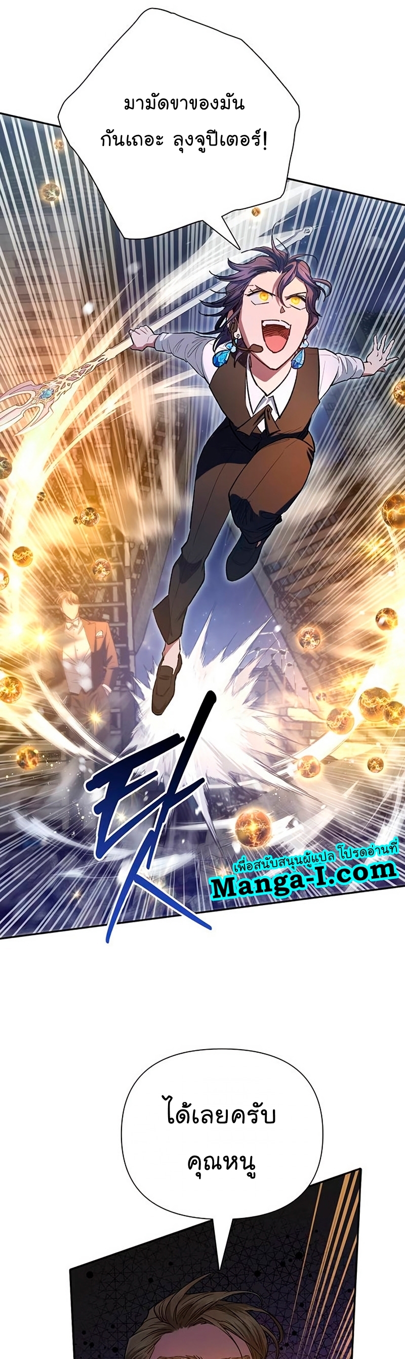 Manhwa Manga I S Class that i rise 117 (9)