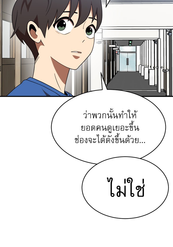 Double Click ตอนที่ 76 (154)