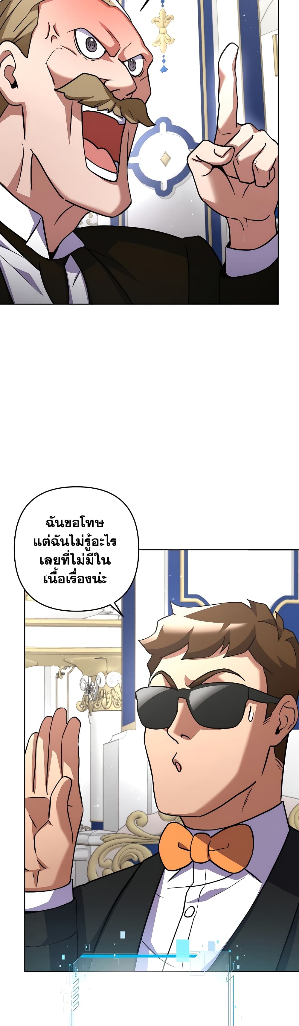 Surviving in an Action Manhwa ตอนที่ 13 (7)