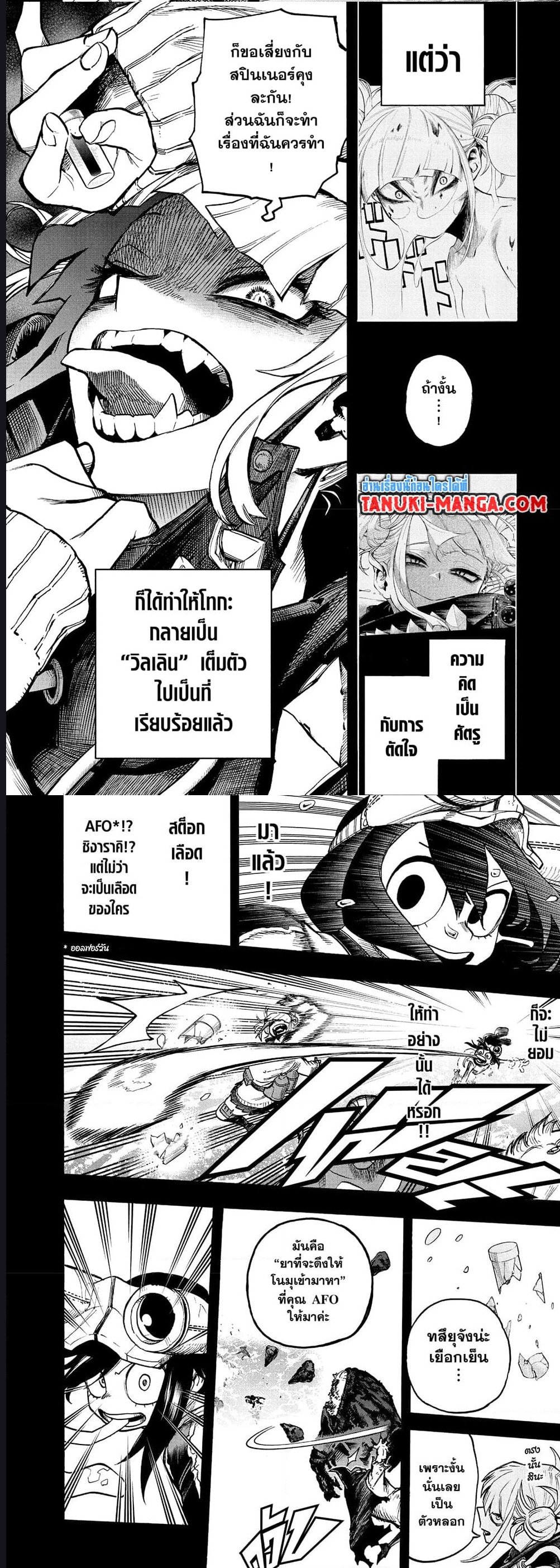 Boku no Hero Academia ตอนที่ 375 (3)