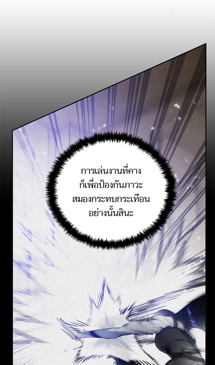 Return to Player ตอนที่76 (72)