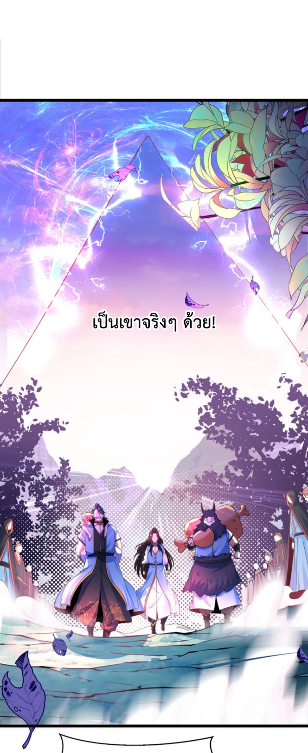 Chaotic Sword God (Remake) ตอนที่ 39 (30)