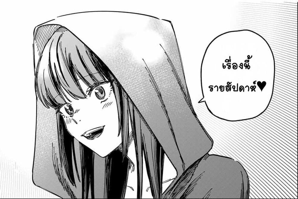 Majo to Youhei ตอนที่ 3 (21)