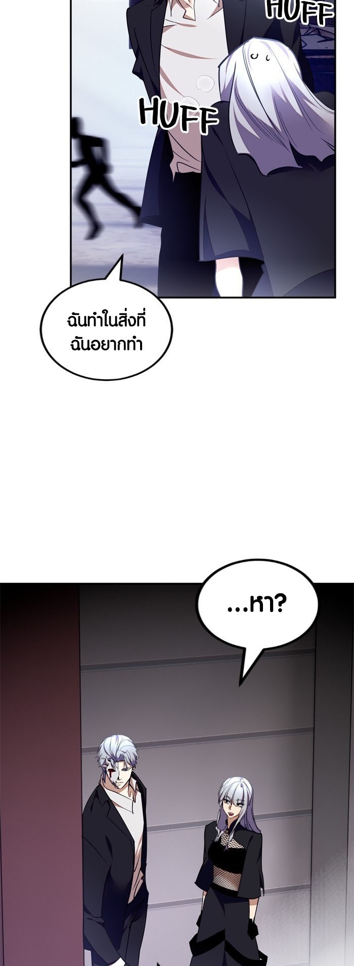 อ่าน เรื่อง Return to Player 145 26