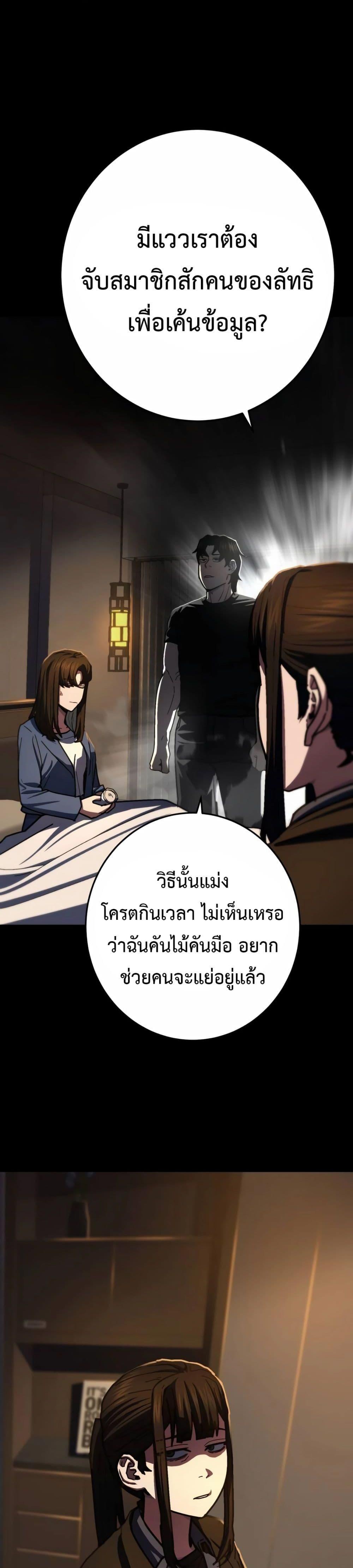 Non Ability Fighter ตอนที่ 16 (5)