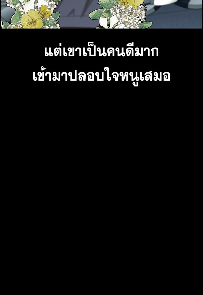 True Education ตอนที่ 132 (53)