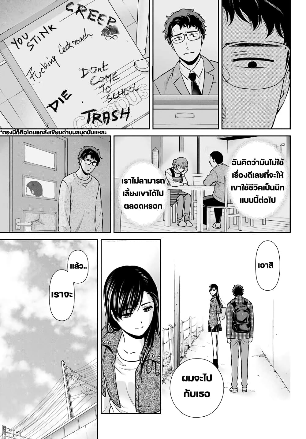 Kanojo to Boku no End Roll ตอนที่ 1 (12)