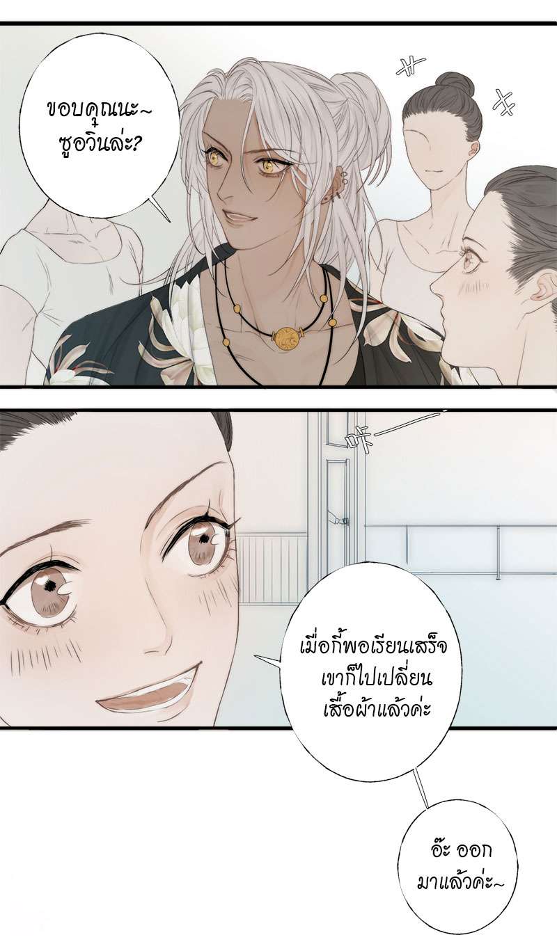 แสงสุดท้ายนายที่รัก1 19