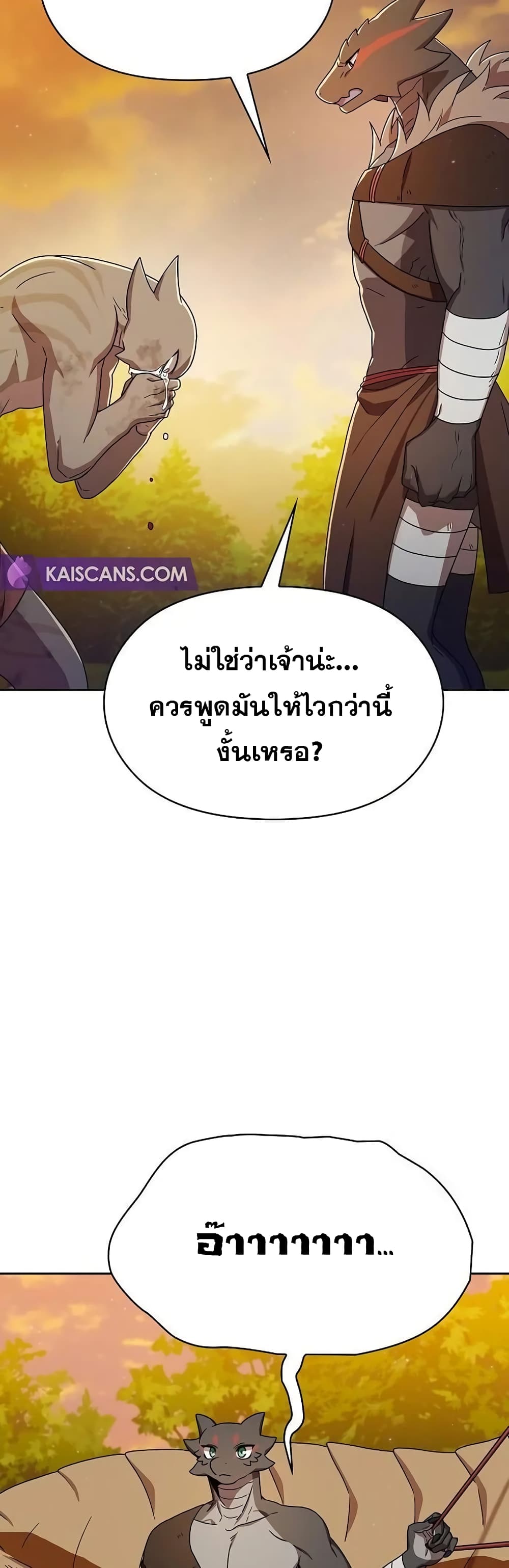 The Nebula’s Civilization ตอนที่ 20 (44)