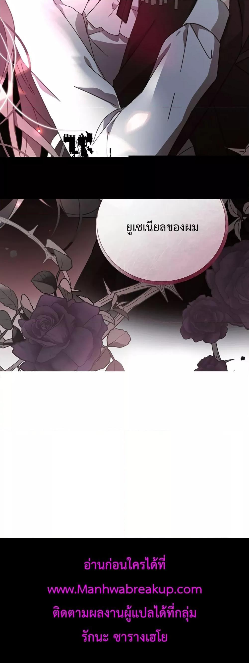 I Grabbed the Tyrant’s Heart ตอนที่ 2 (31)