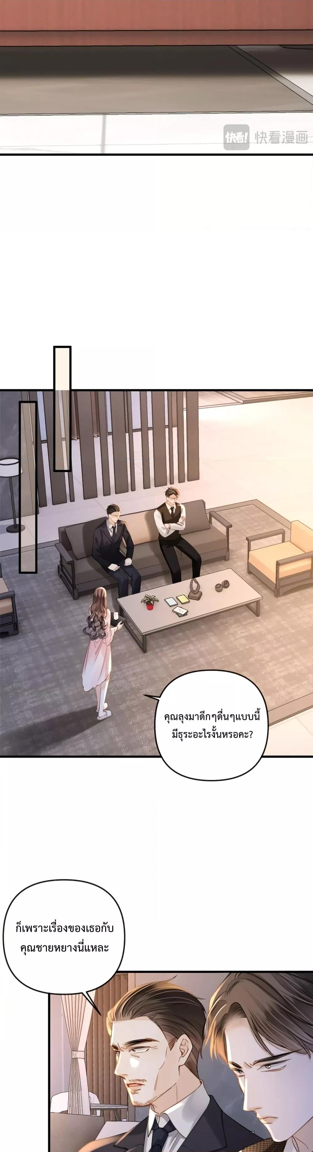 Love You All Along – รักเธอตราบนิรันดร์ ตอนที่ 20 (10)