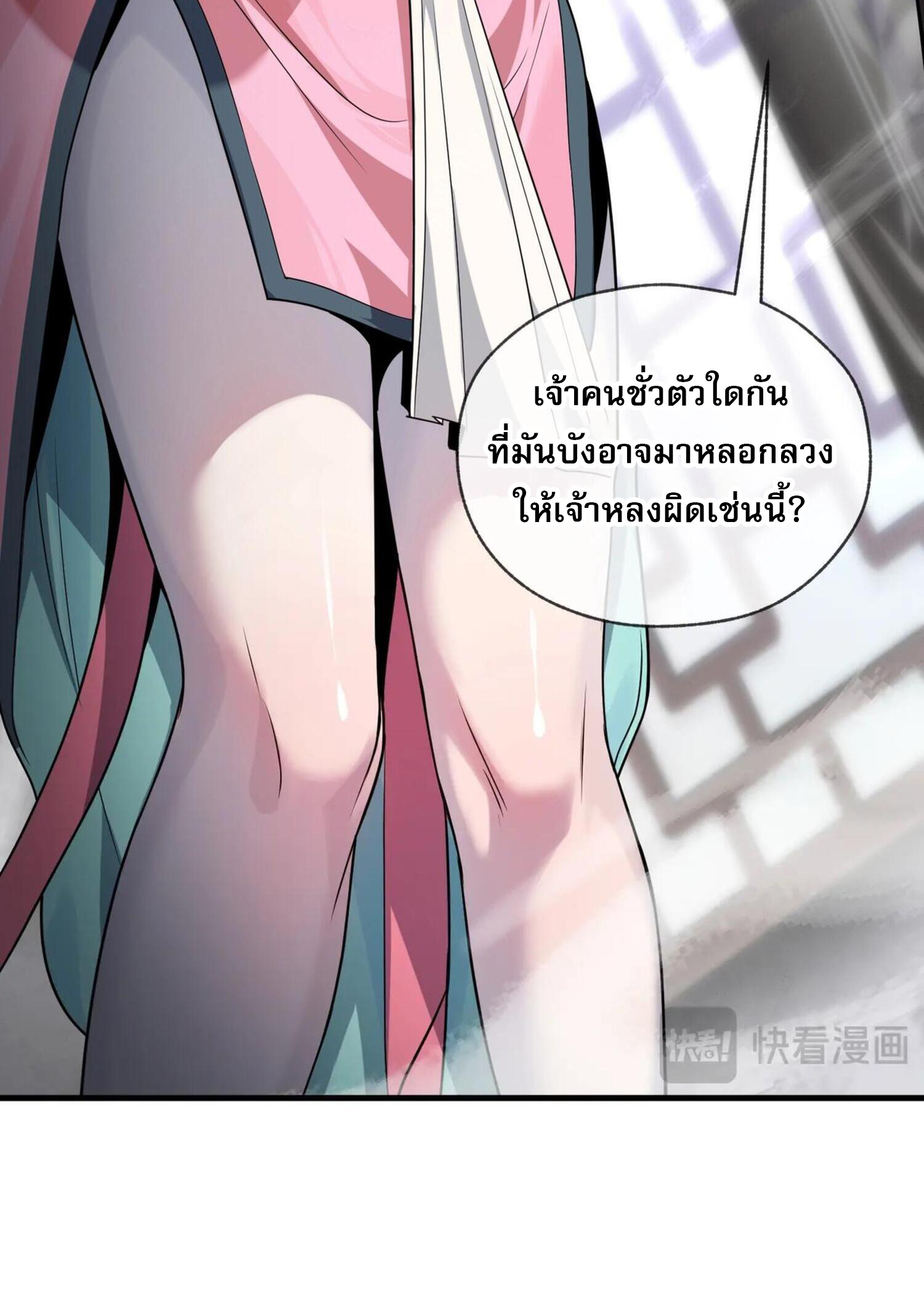 จอมมารแสนดีขนาดนี้ 3 (4)