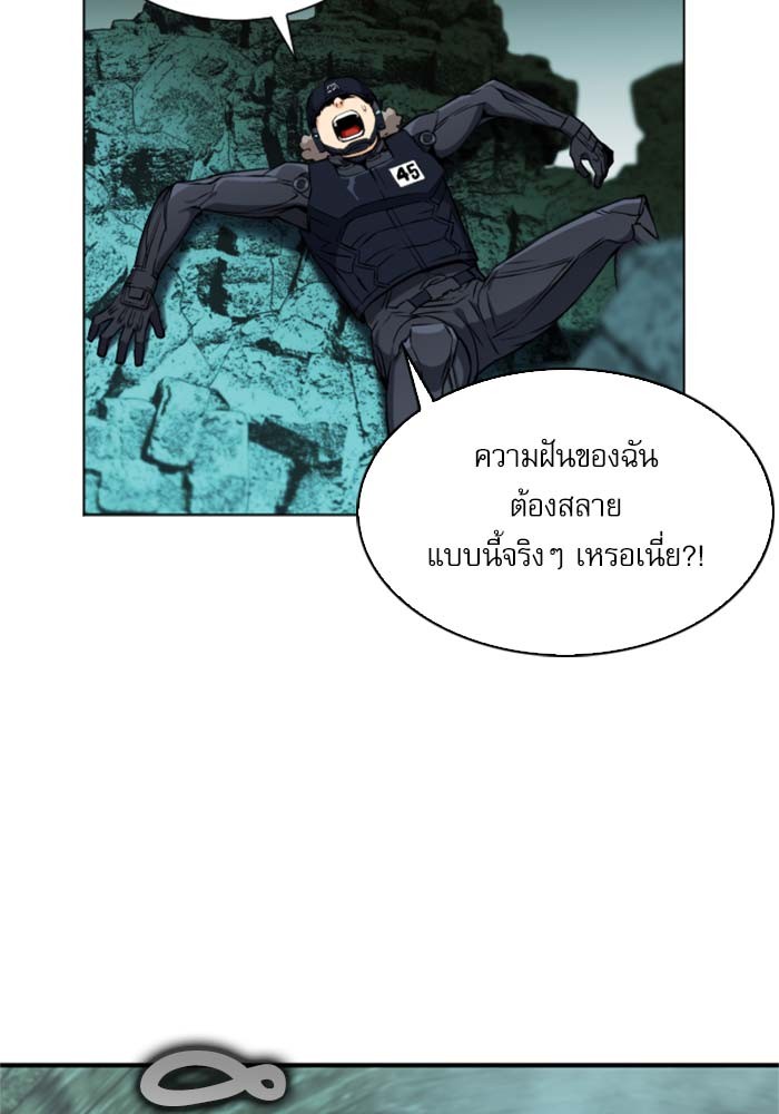 Seoul Station Druid ตอนที่18 (138)