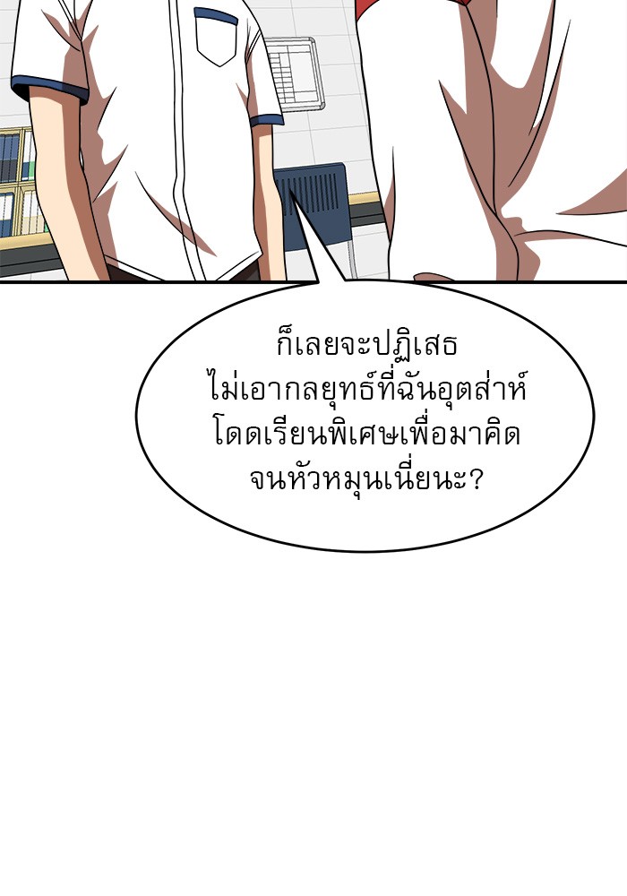 Double Click ตอนที่ 77 (107)