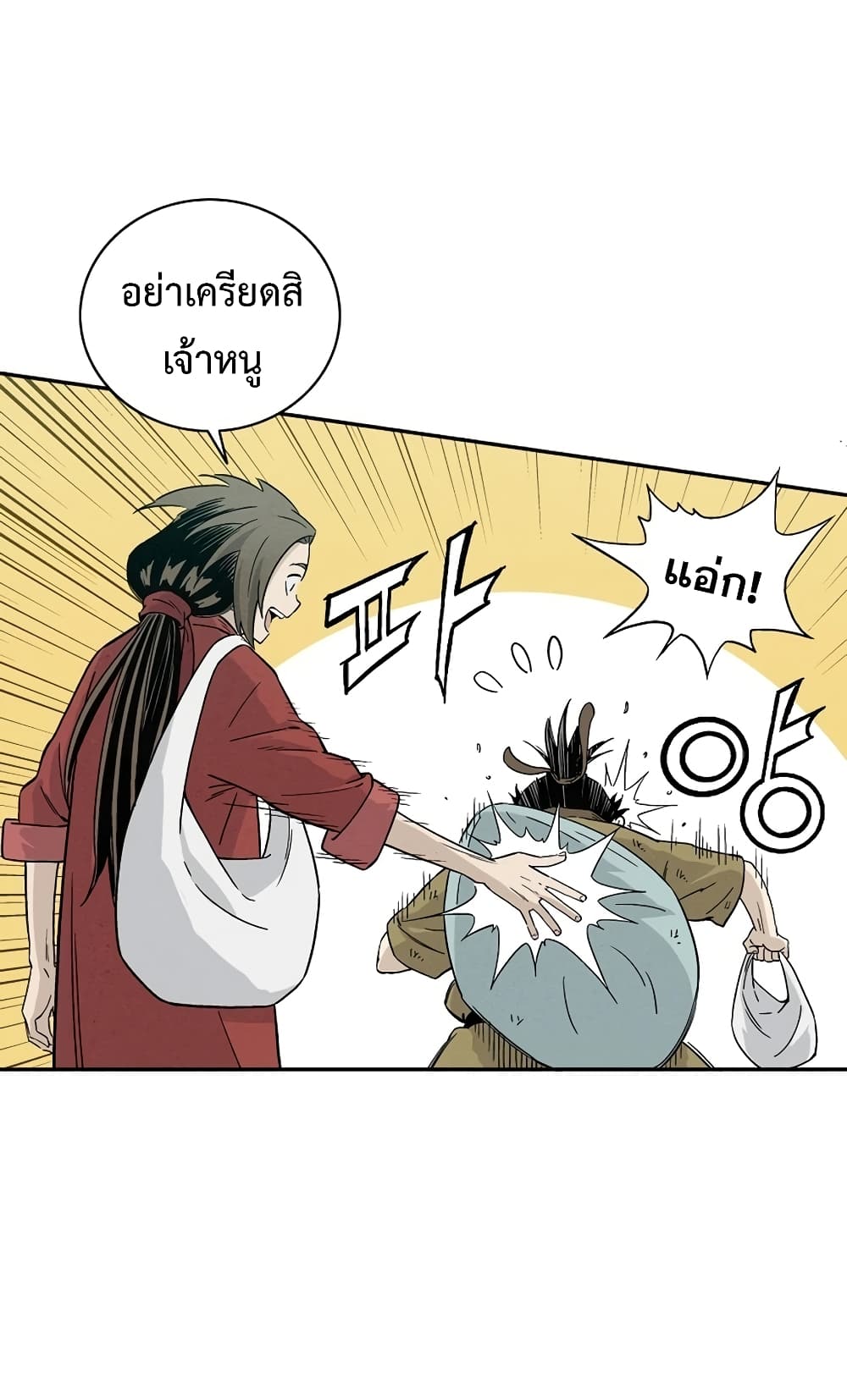 I Reincarnated as a Legendary Surgeon ตอนที่ 27 (35)