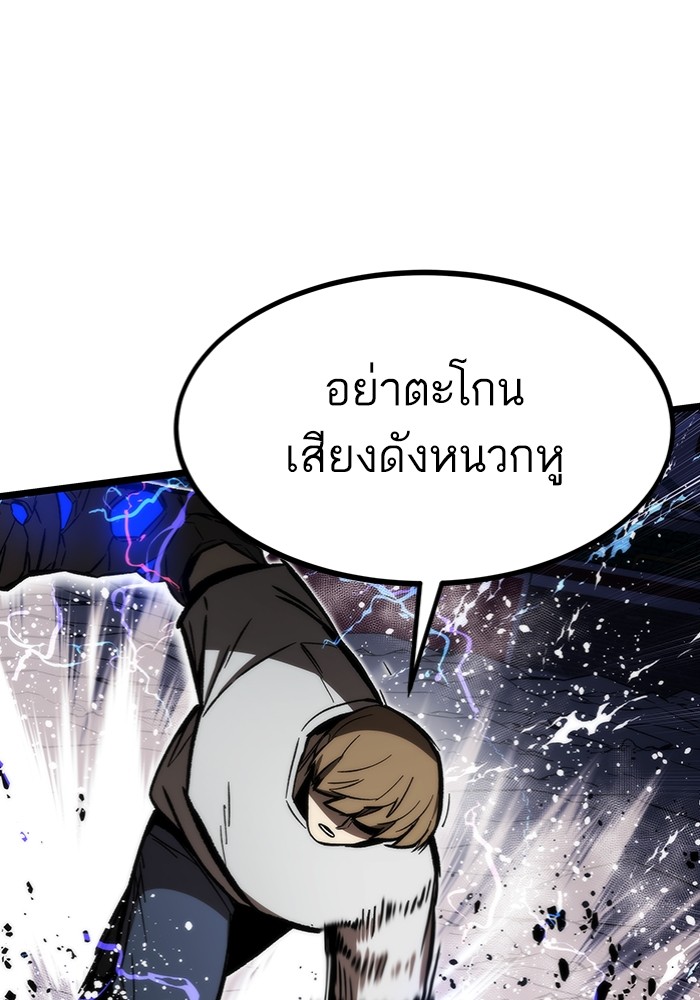 Ultra Alter ตอนที่ 99 (64)