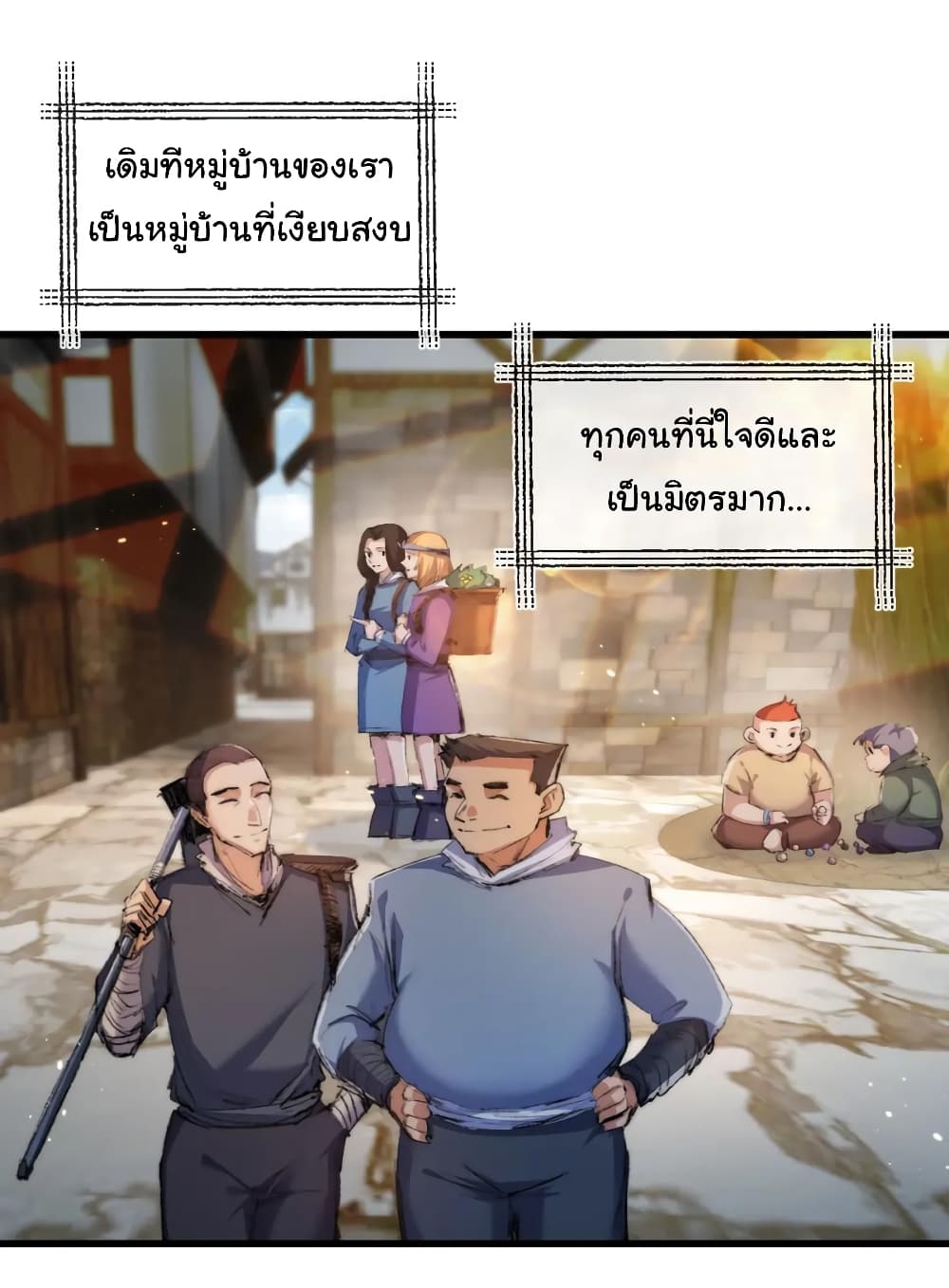 I’m The Boss in Magic Moon ตอนที่ 17 (26)