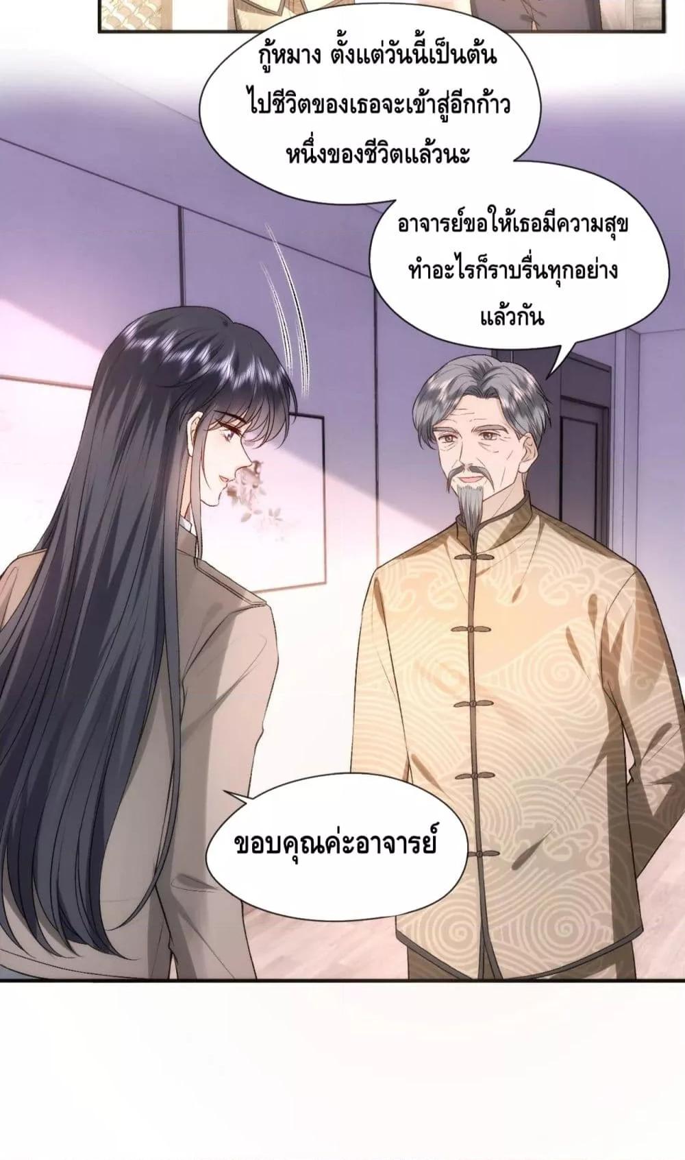 Madam Slaps Her Face Online Everyday ตอนที่ 51 (11)