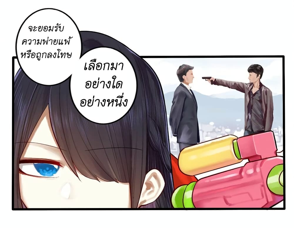 Read Miss, Don’t Livestream It! ตอนที่ 14 (13)