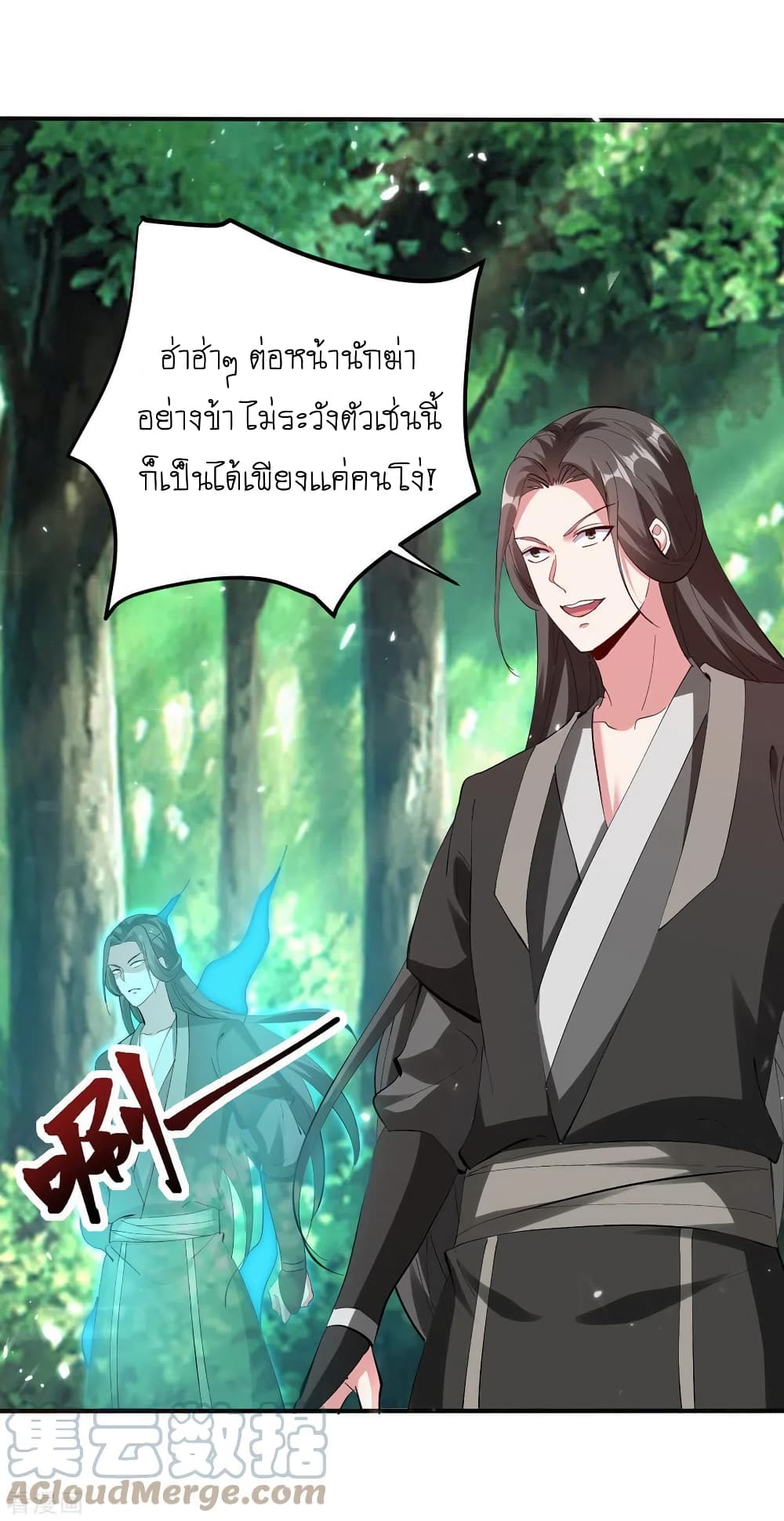 Strongest Leveling ตอนที่ 347 (9)