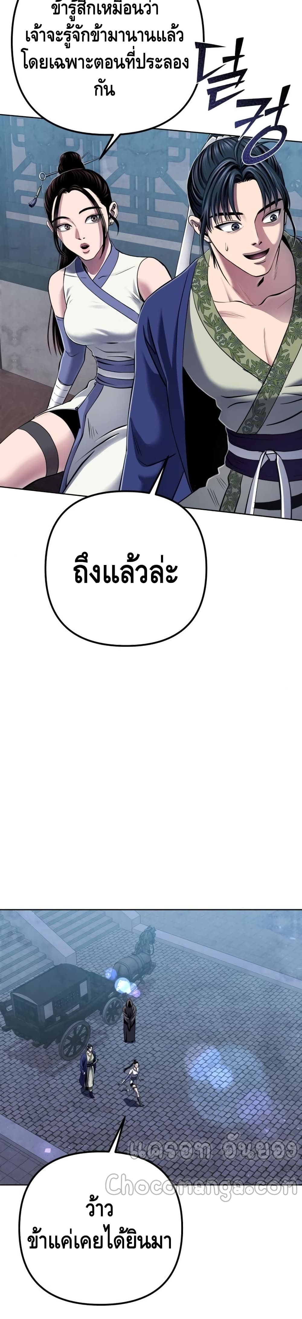 Ha Buk Paeng’s Youngest Son ตอนที่ 21 (39)