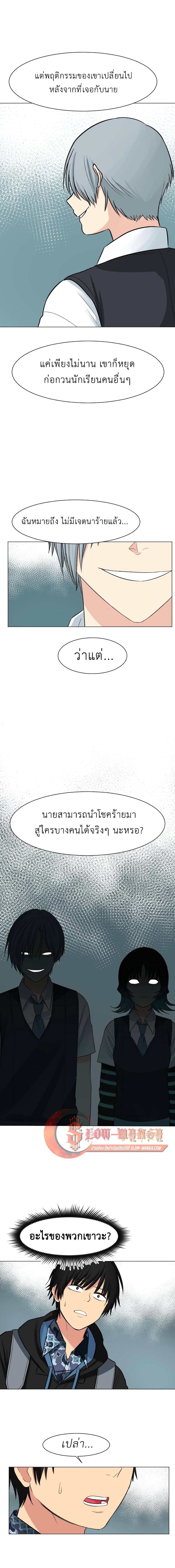 GoodBad Fortune ตอนที่ 36 (9)