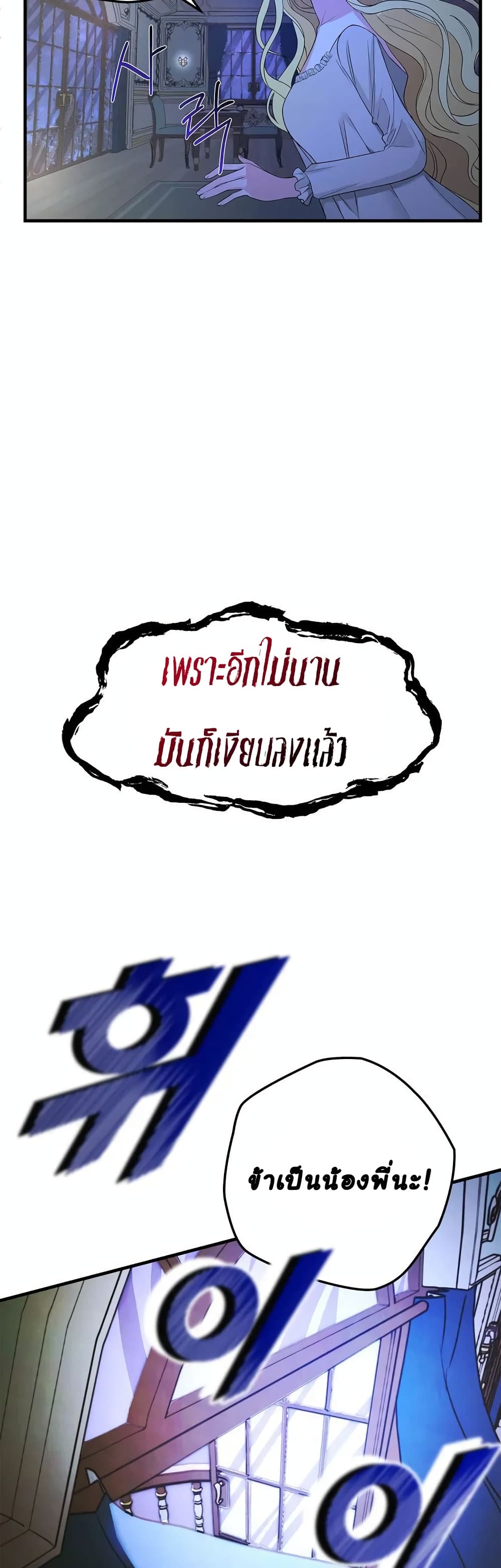 The Backside of Backlighting ตอนที่ 1 (57)