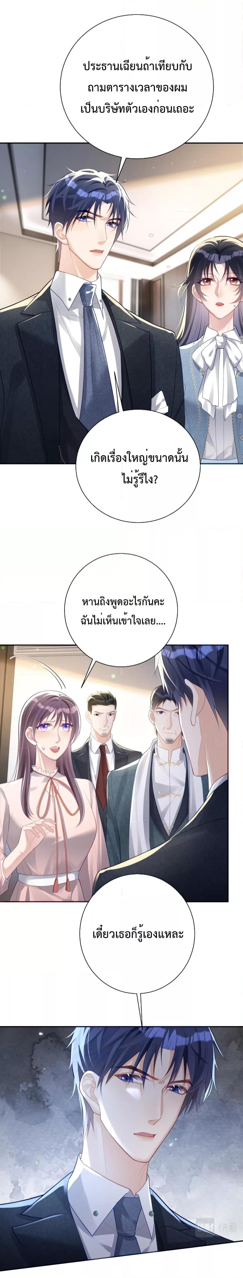 Sudden Baby – ปะป๊ากระทันหัน ตอนที่ 33 (2)