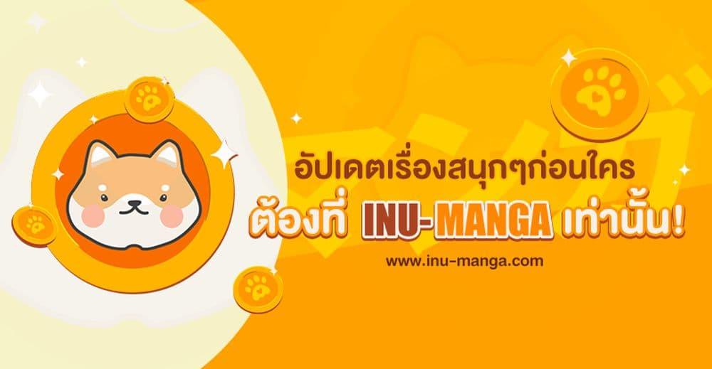 Shangri La Frontier ตอนที่ 92 (19)