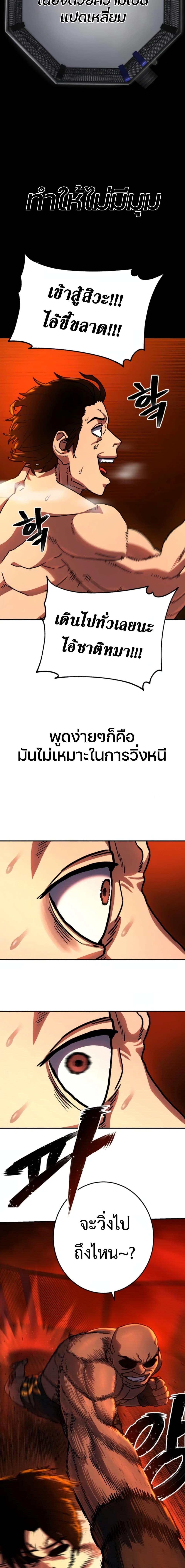 Non Ability Fighter ตอนที่ 4 (11)