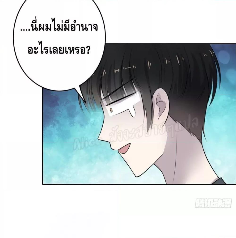 Reversal relationship สัมพันธ์ยูเทิร์น ตอนที่ 10 (15)