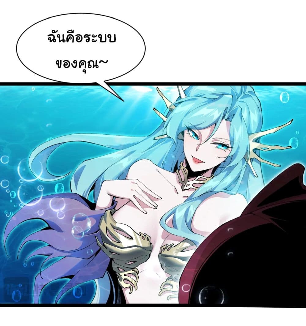 Start evolution from koi to dragon ตอนที่ 1 (43)