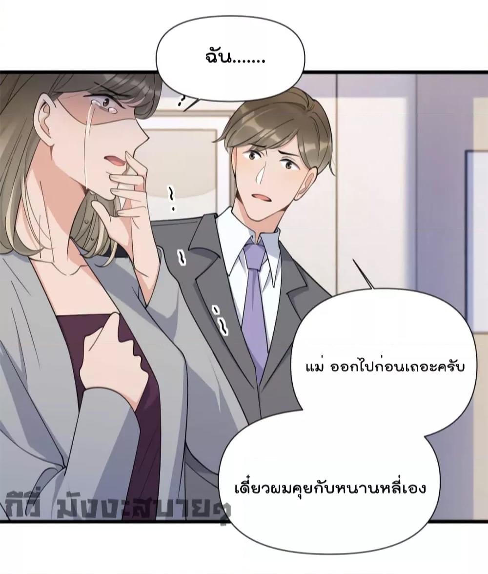 Remember Me จำฉันได้หรือเปล่า ตอนที่ 155 (11)