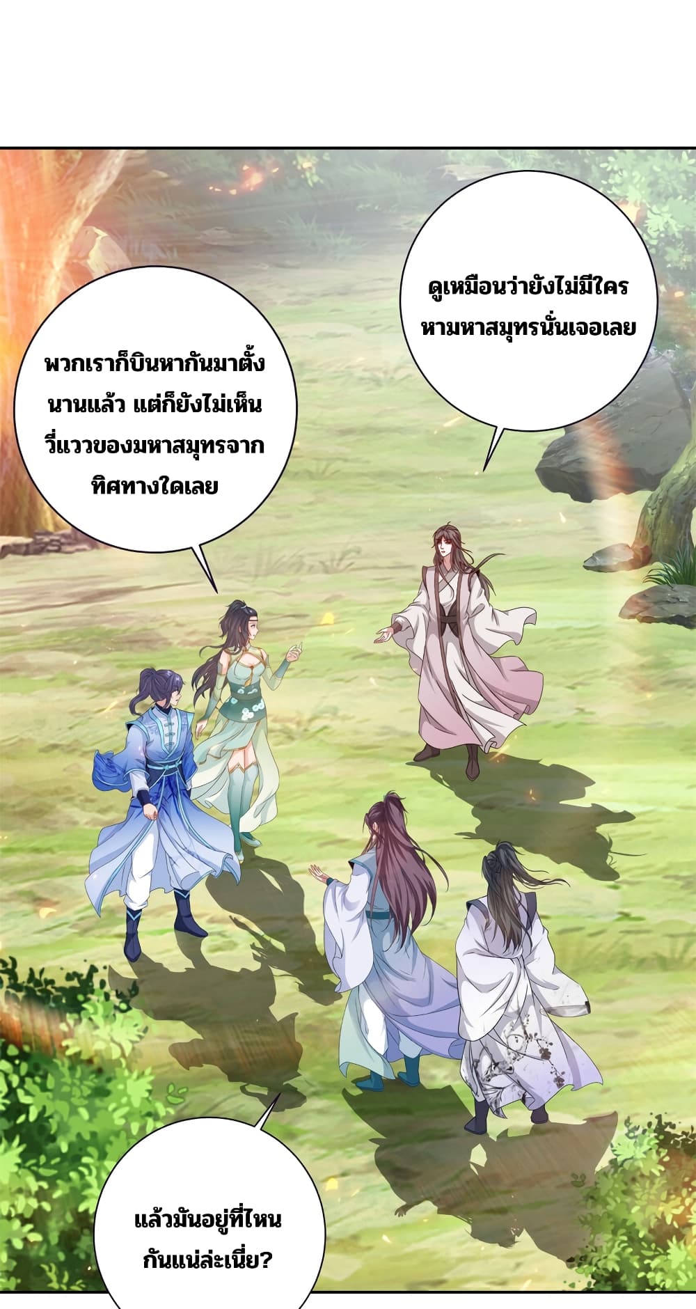 Divine Soul Emperor ตอนที่ 329 (5)