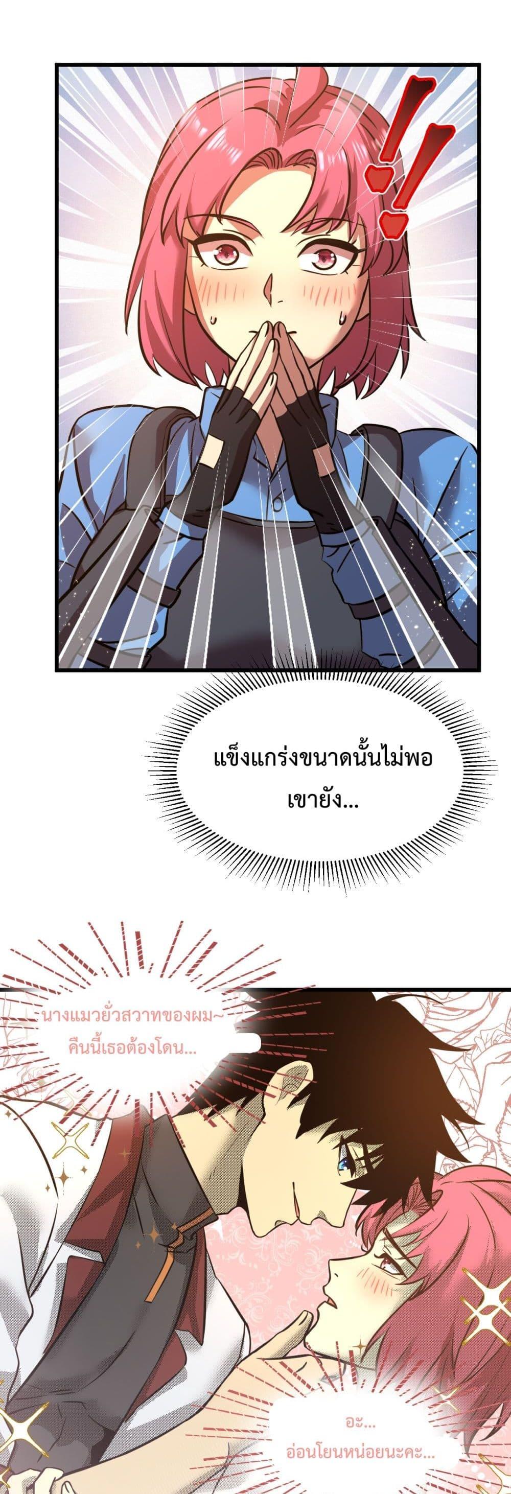 Logging 10,000 Years into the Future ตอนที่ 96 (48)