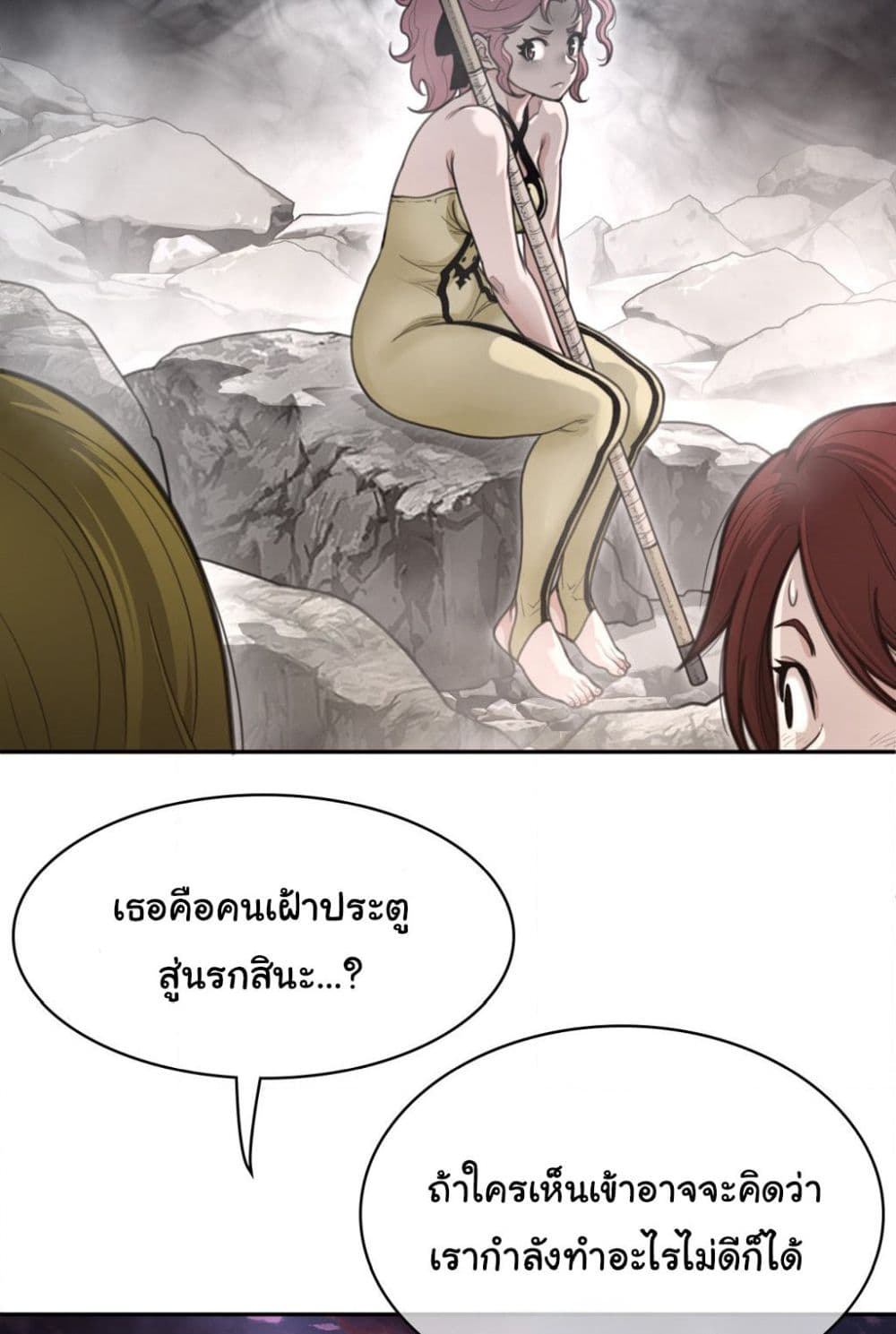 Perfect Half ตอนที่ 160 (12)