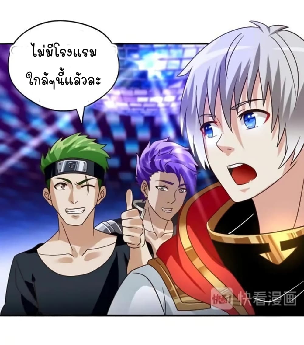 Return of Soul Master ตอนที่ 98 (61)