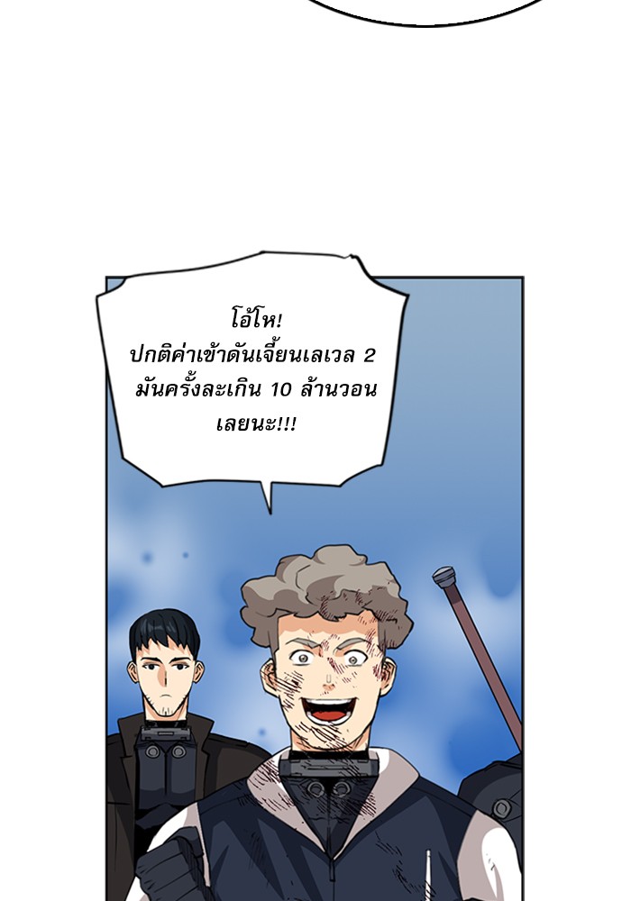 Seoul Station Druid ตอนที่24 (17)