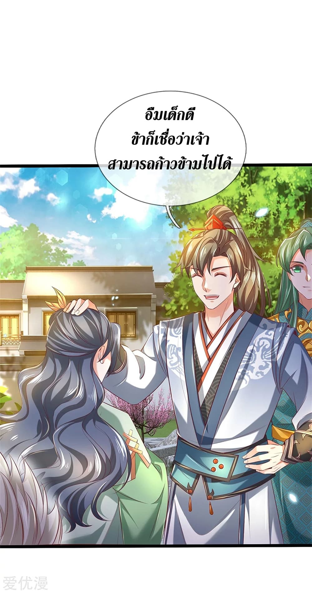 Sky Sword God ตอนที่ 365 (15)