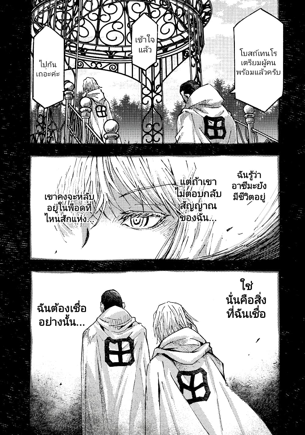 The Sky Prison Avalon ตอนที่ 20 (20)