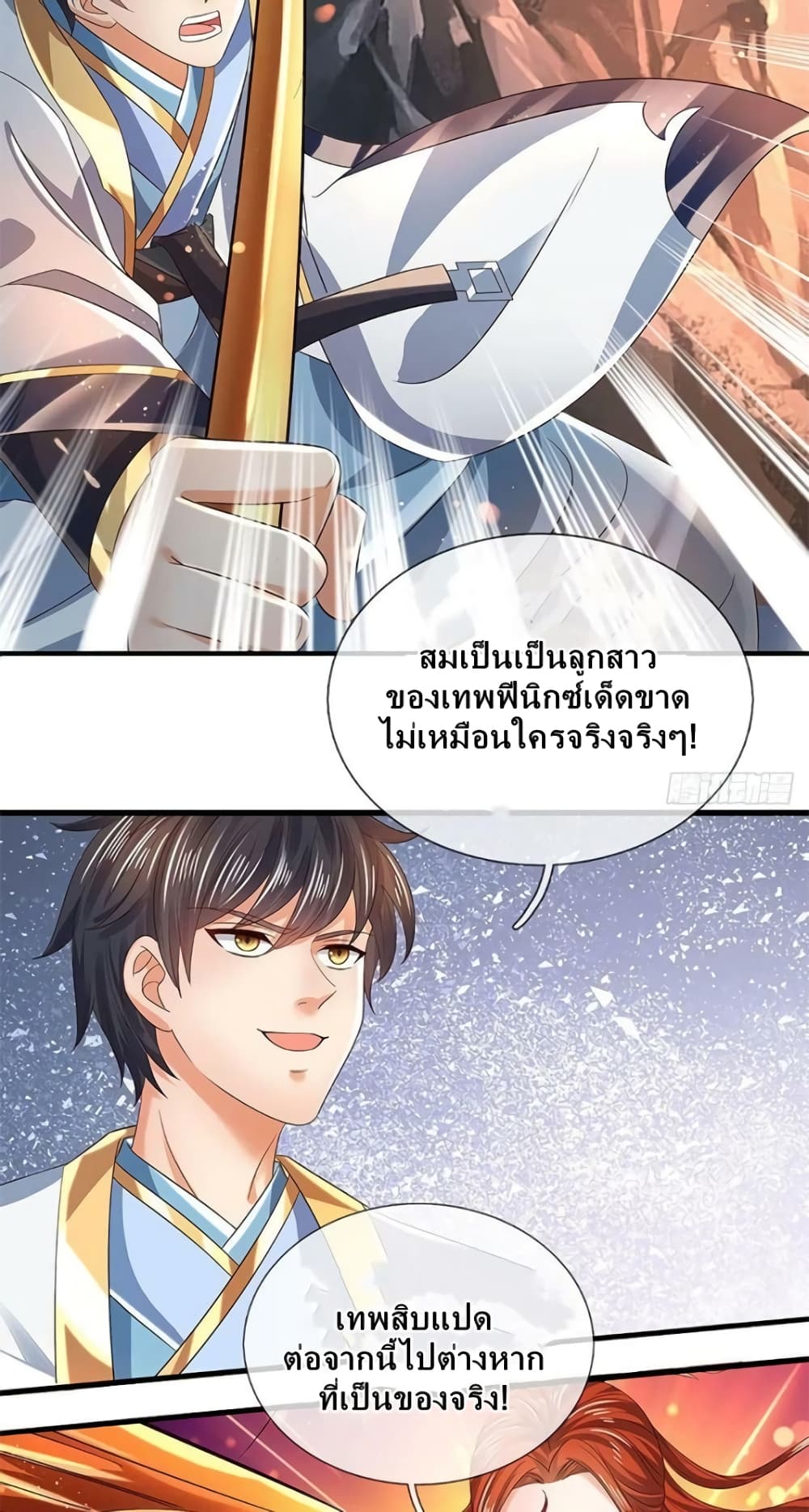 Opening to Supreme Dantian ตอนที่ 166 (53)