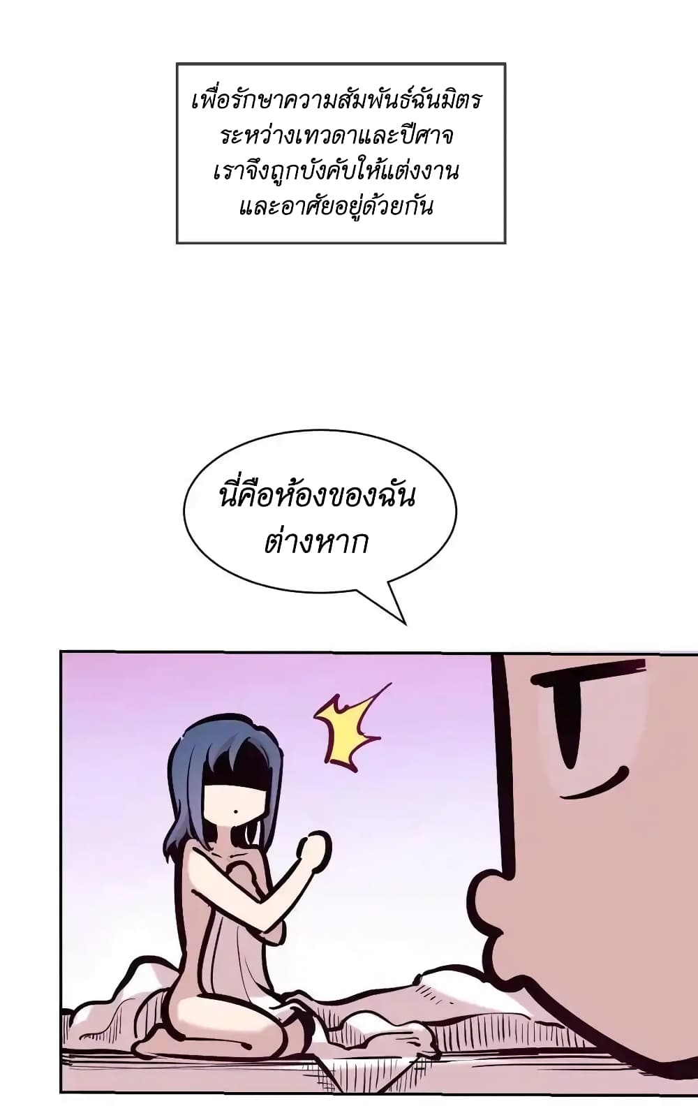 Demon X Angel, Can’t Get Along! ตอนที่ 105 (12)