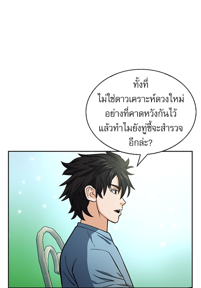 Seoul Station Druid ตอนที่42 (16)