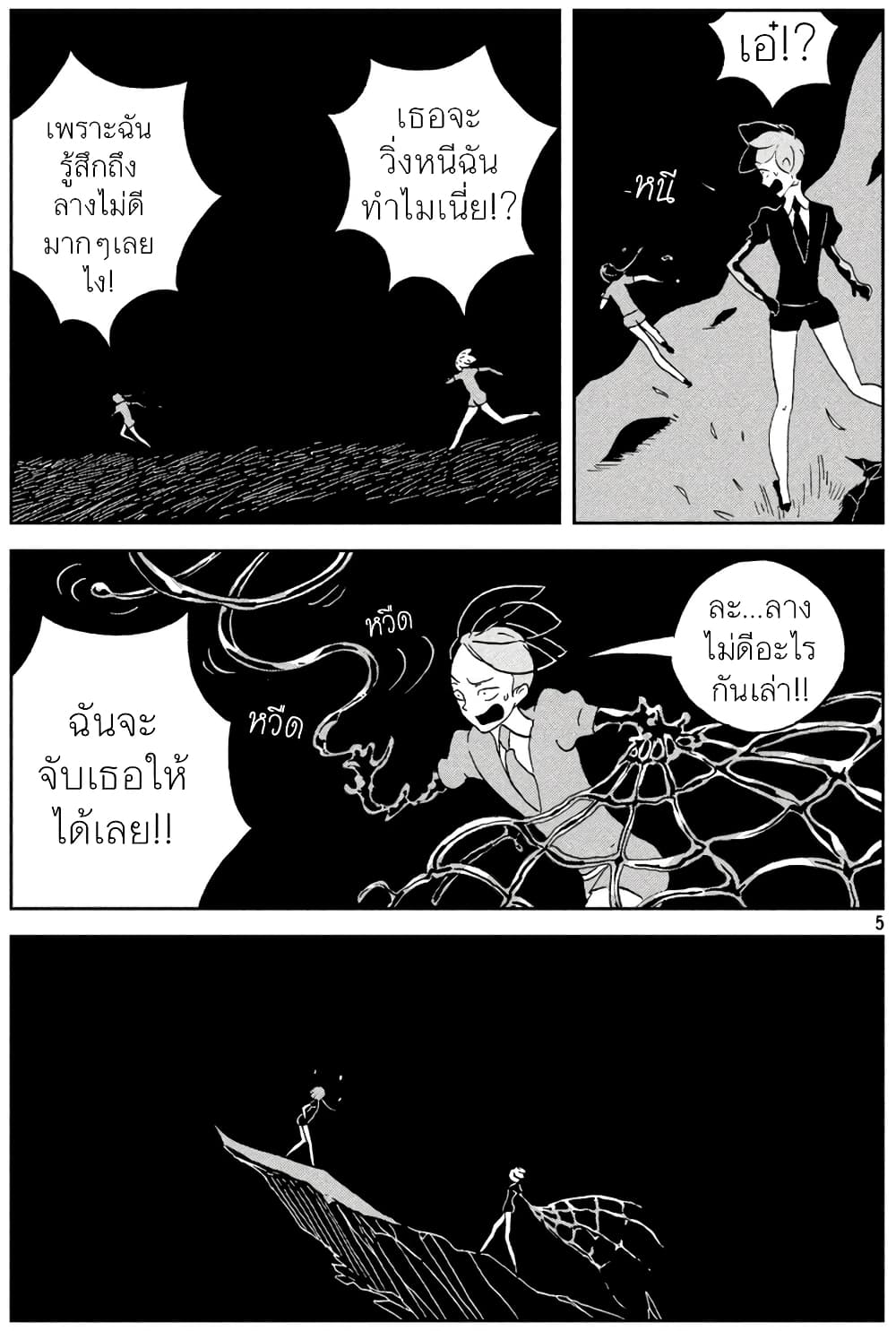 Houseki no Kuni ตอนที่ 36 (5)