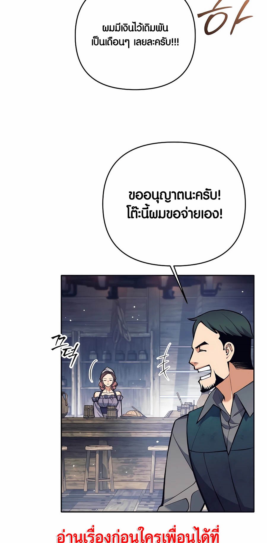 อ่านมันฮวา เรื่อง Doomed Character Of A Dark Fantasy World 26 17